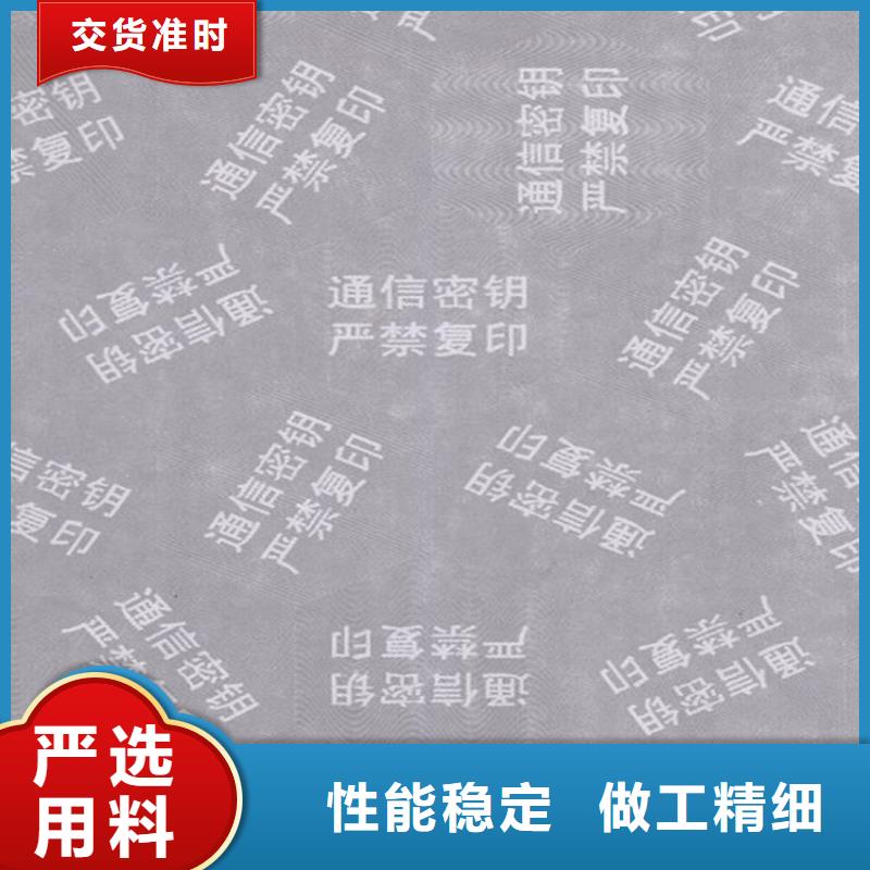 底纹纸张防伪培训工厂直销品质服务诚信为本