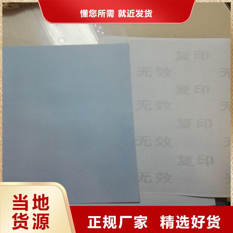 底纹纸张-新版机动车合格证印刷厂定制速度快工期短24小时下单发货