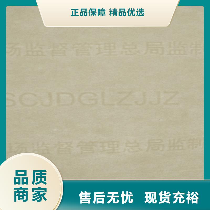 【底纹纸张_防伪资格制作设计印刷厂质量安全可靠】海量现货直销