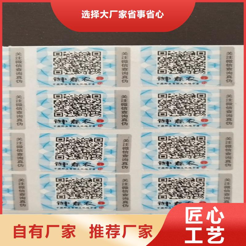 标签-【合格印刷】核心技术用心做产品