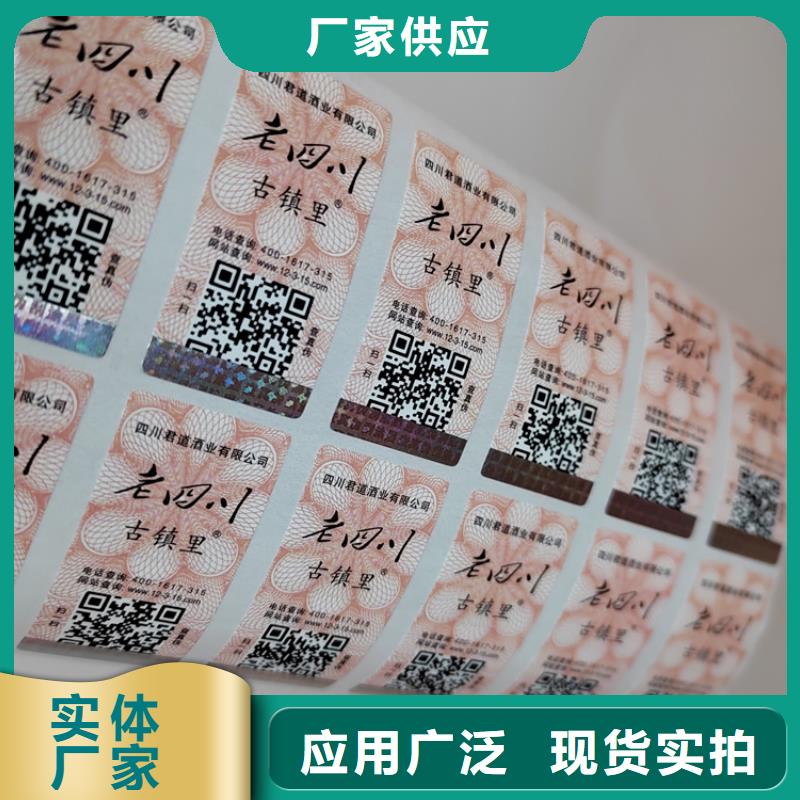 标签防伪代金券印刷厂厂家十分靠谱多行业适用