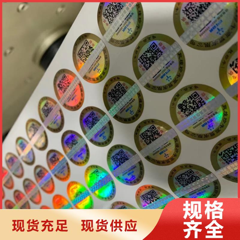 标签防伪代金券印刷厂做工细致同城货源