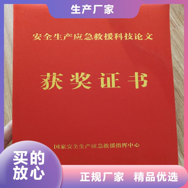 防伪印刷厂防伪培训厂家质量过硬满足客户需求