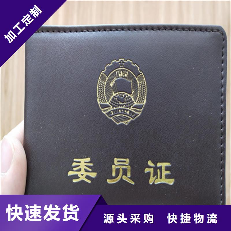 【防伪印刷厂防伪培训制作印刷厂高品质诚信厂家】真实拍摄品质可靠