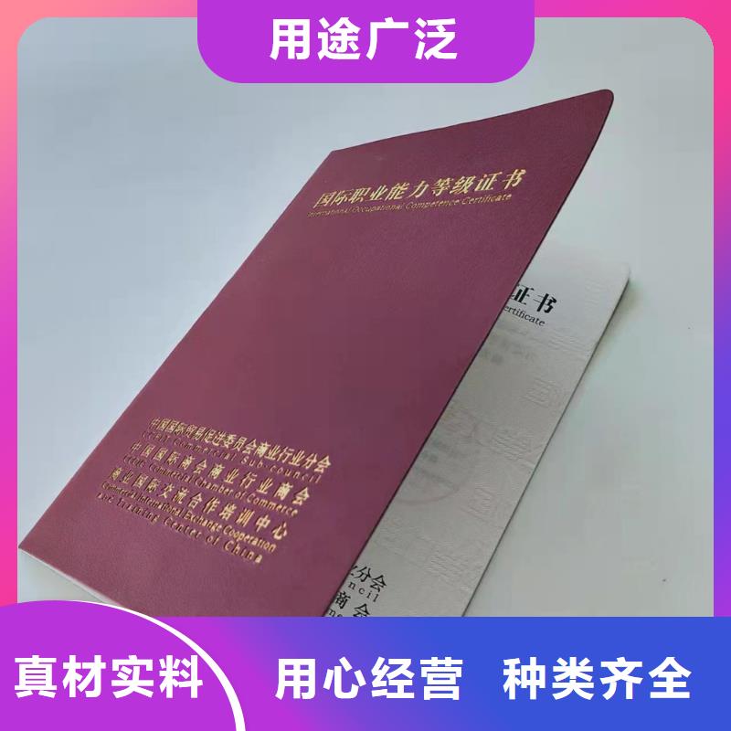 ,防伪会员证印刷厂家欢迎新老客户垂询优选货源