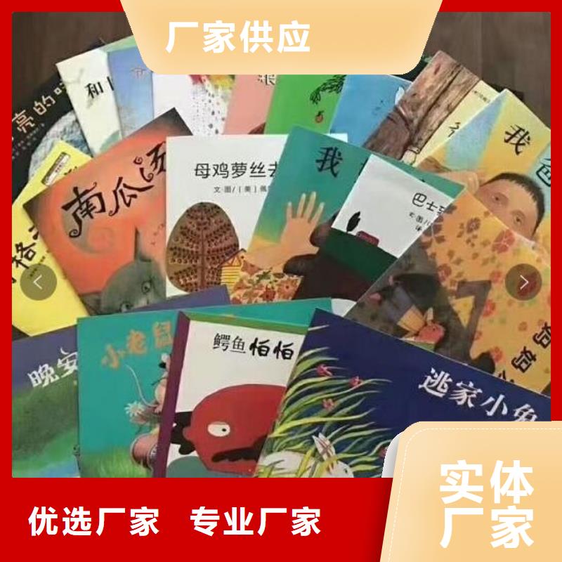 绘本招微商代理英文绘本批发好品质用的放心同城公司