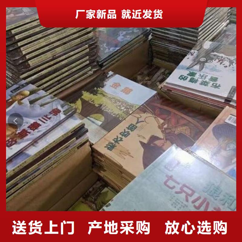 绘本招微商代理-儿童绘本招微商代理货品齐全当地制造商