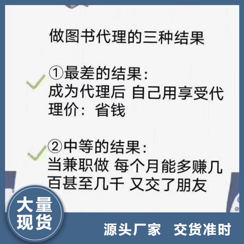 绘本招微商代理品质可靠高质量高信誉