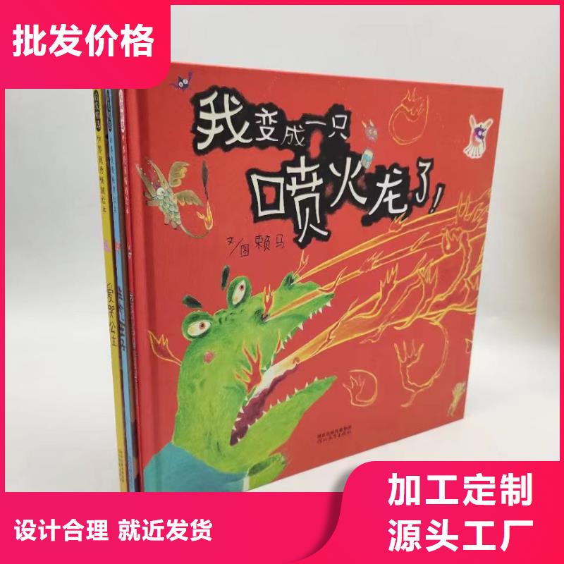 绘本批发中英文绘本招代理工厂价格质保一年