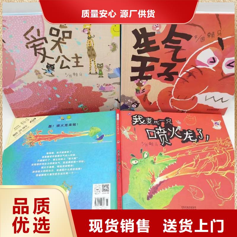 绘本批发-【儿童绘本招微商代理】现货直供品质之选