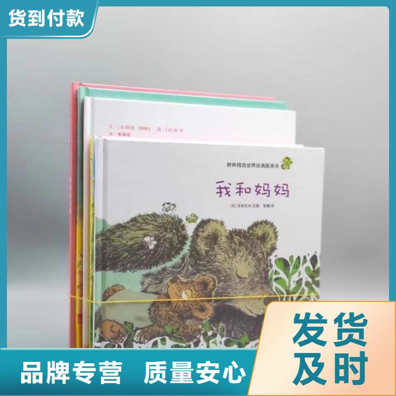 【绘本批发】儿童书籍批发质量为本用心提升细节