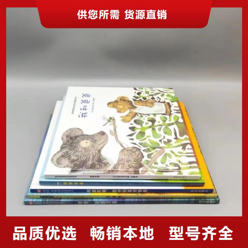 绘本批发儿童文学书籍质量无忧品质过硬