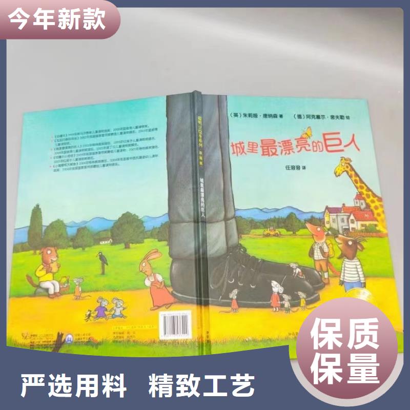 绘本批发【儿童绘本批发】好货直供本地经销商