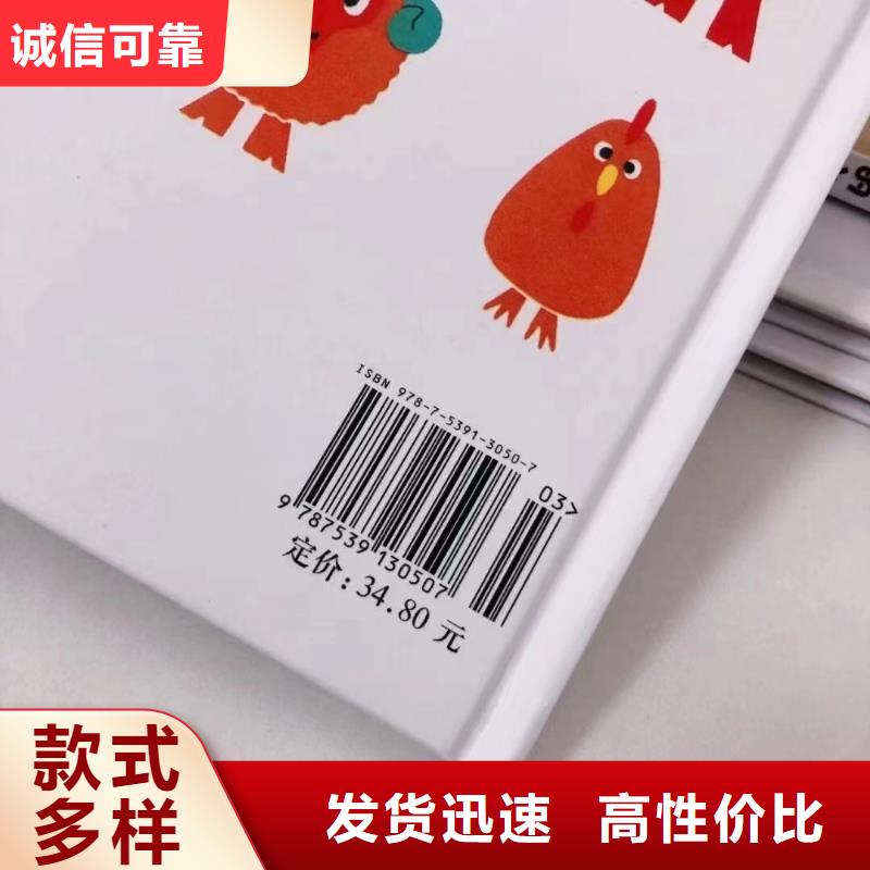 绘本批发-【儿童绘本批发】来图来样定制厂家品控严格