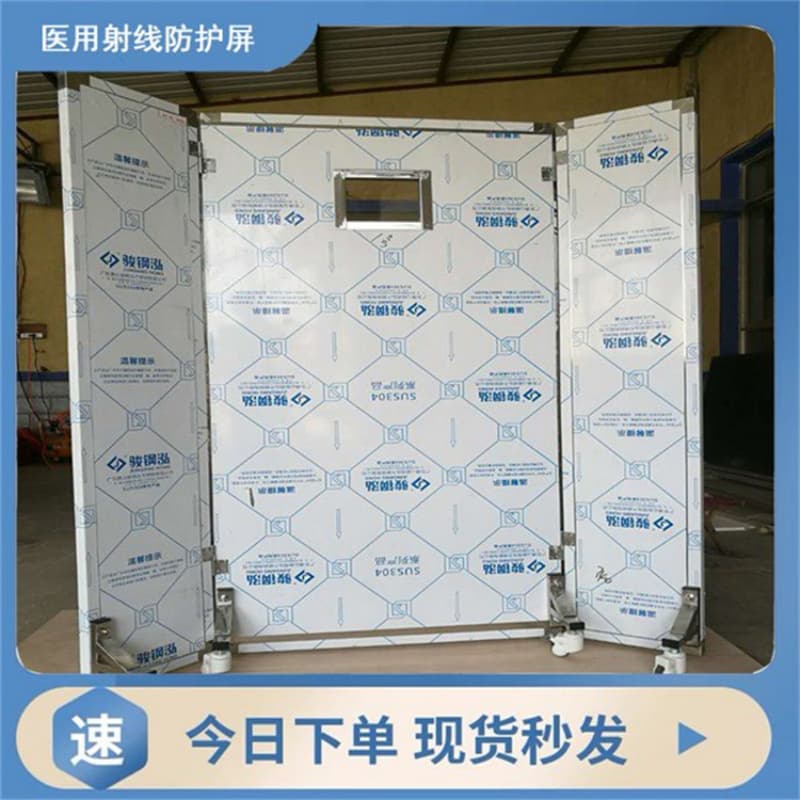 防辐射铅屏风制造厂商