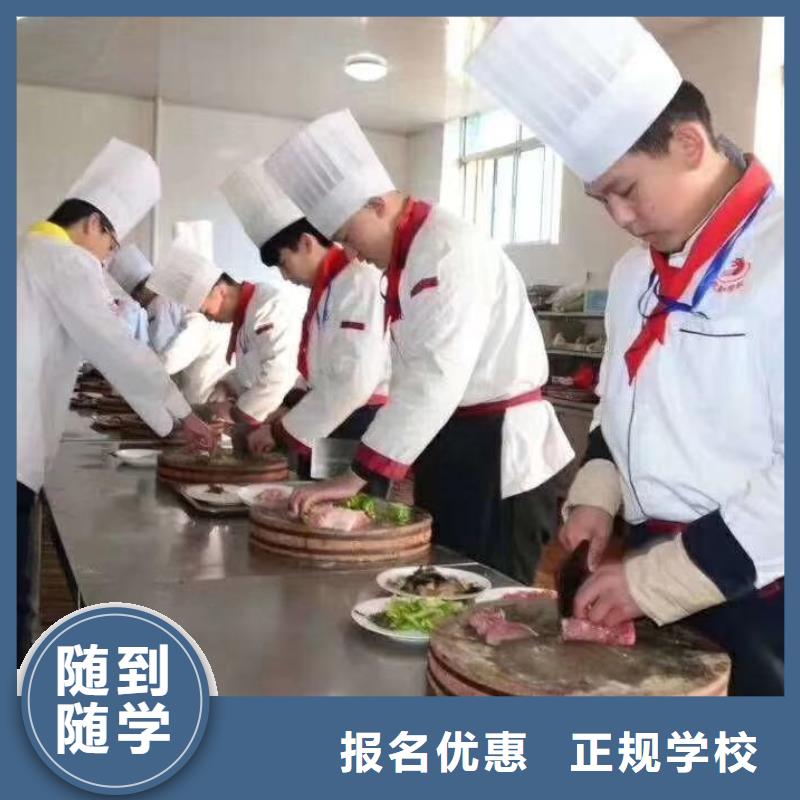 【厨师培训】保定虎振学校招生电话保证学会随到随学