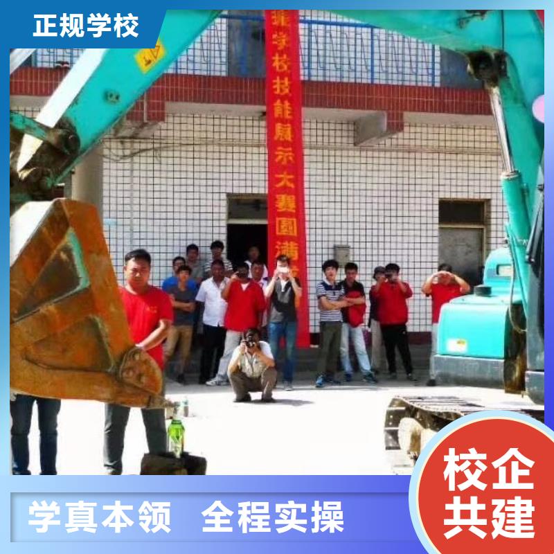 挖掘机操作【汽修学校】技能+学历当地厂家