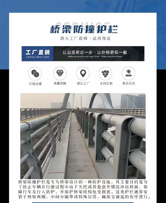 护栏工厂采购