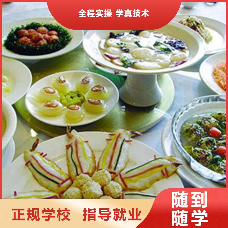 厨师学校哪家好学费多少|虎振厨师技校有速成班吗正规培训