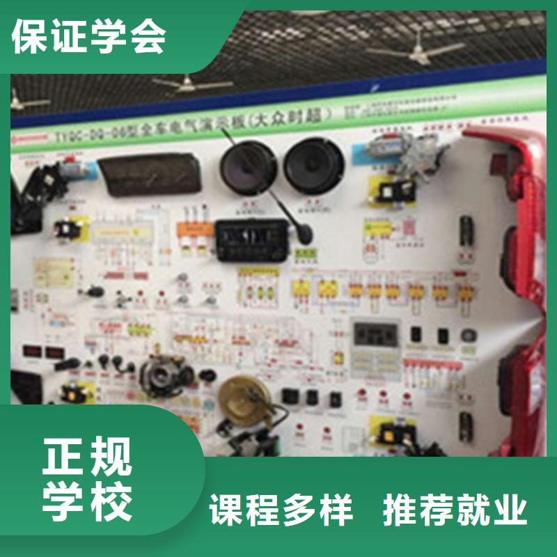 只学技术的汽车修理技校|学真技术的汽车维修学校|免费试学