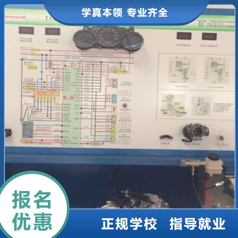 周边学修车的技校哪家好|学实用修车技术的学校|就业不担心