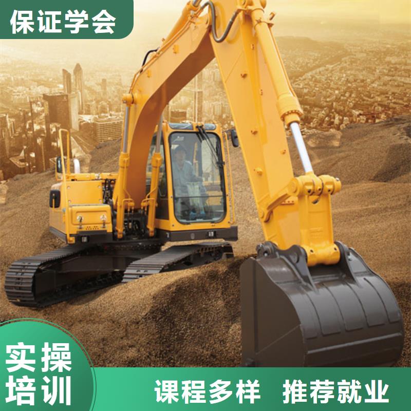 挖掘机培训【哪个学校能学厨师烹饪】技能+学历同城公司