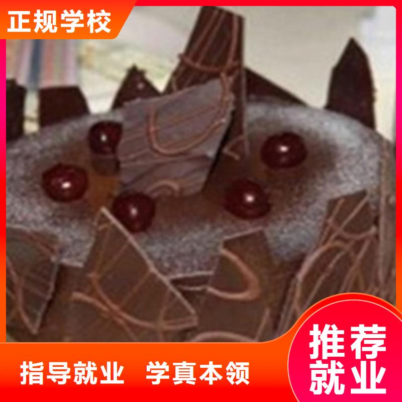 【中西糕点培训】-厨师烹饪培训师资力量强当地品牌