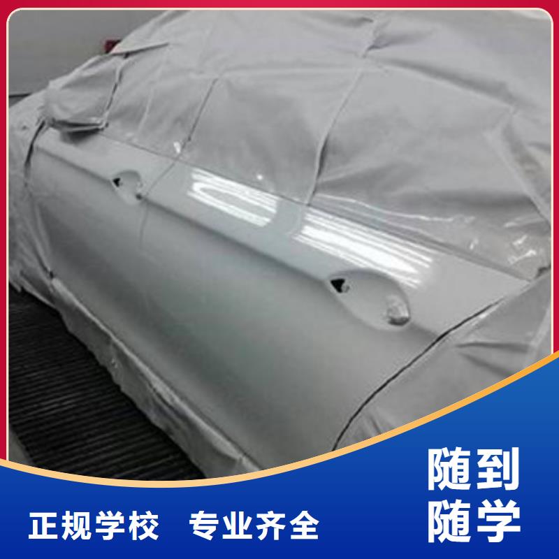 【汽车美容装具培训厨师烹饪培训高薪就业】同城厂家