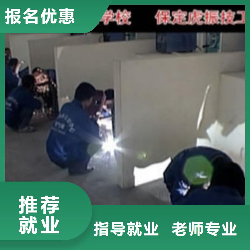 学气保焊手把焊去哪里好|电气焊学校什么时候开学师资力量强