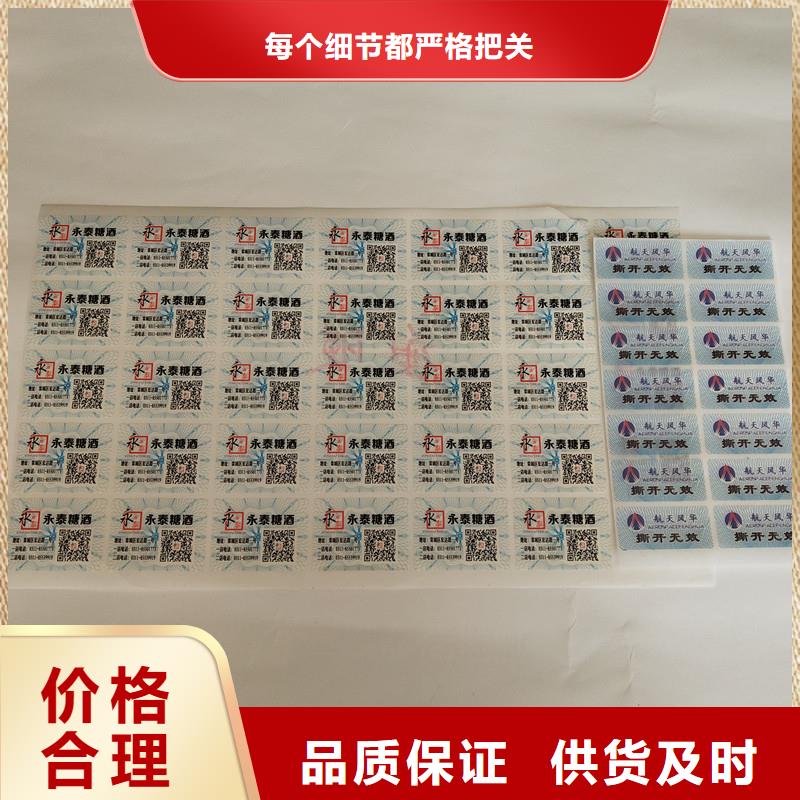 防伪商标发货及时定制批发