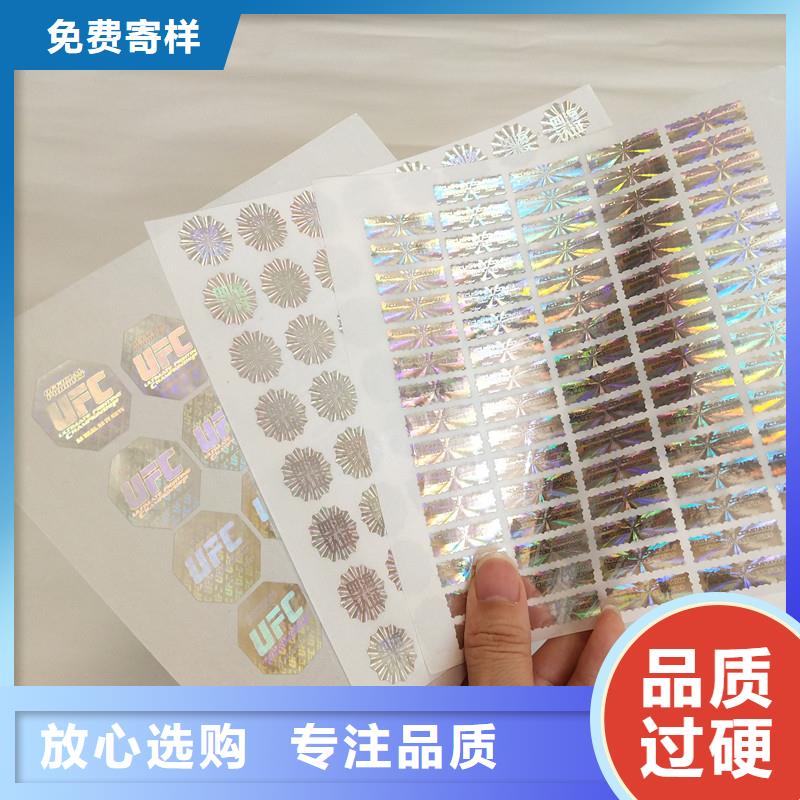 防伪商标N年生产经验工厂采购