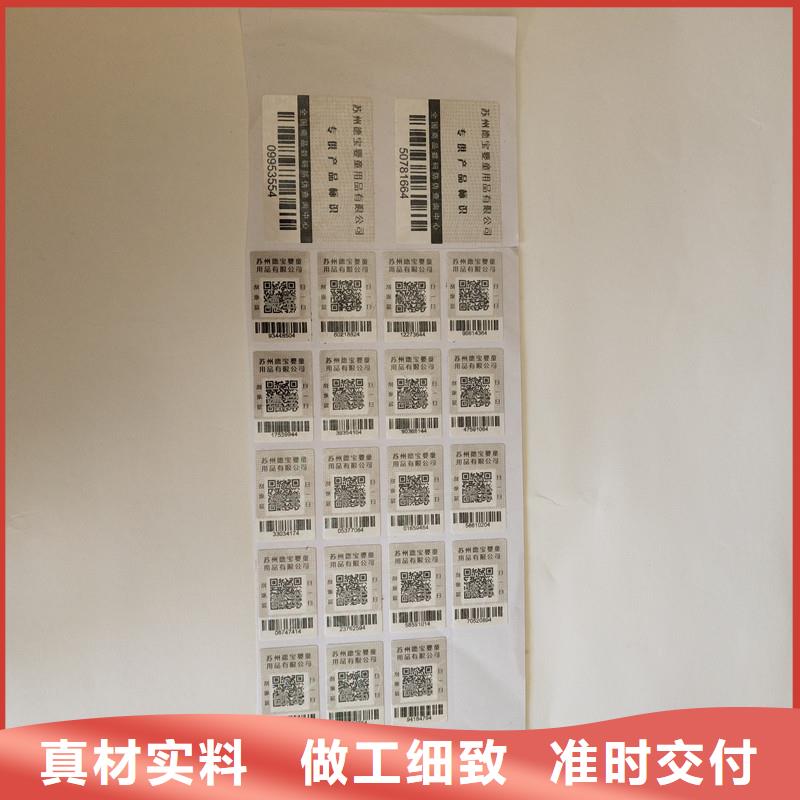 防伪商标做工细致本地经销商