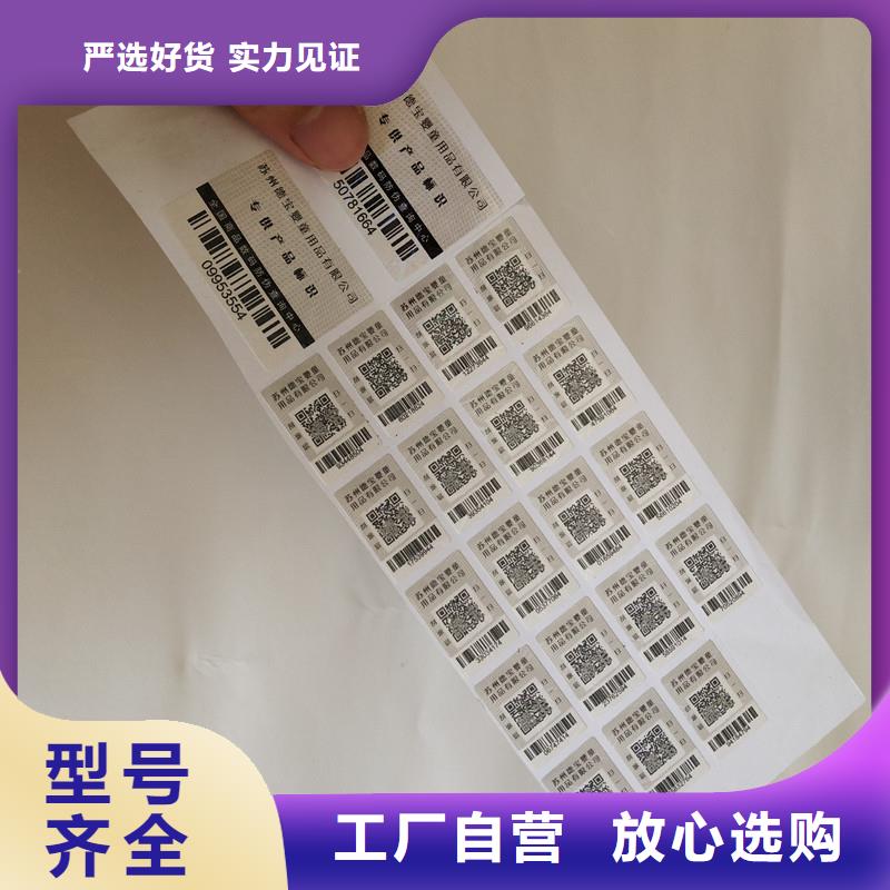 防伪商标您想要的我们都有信誉有保证