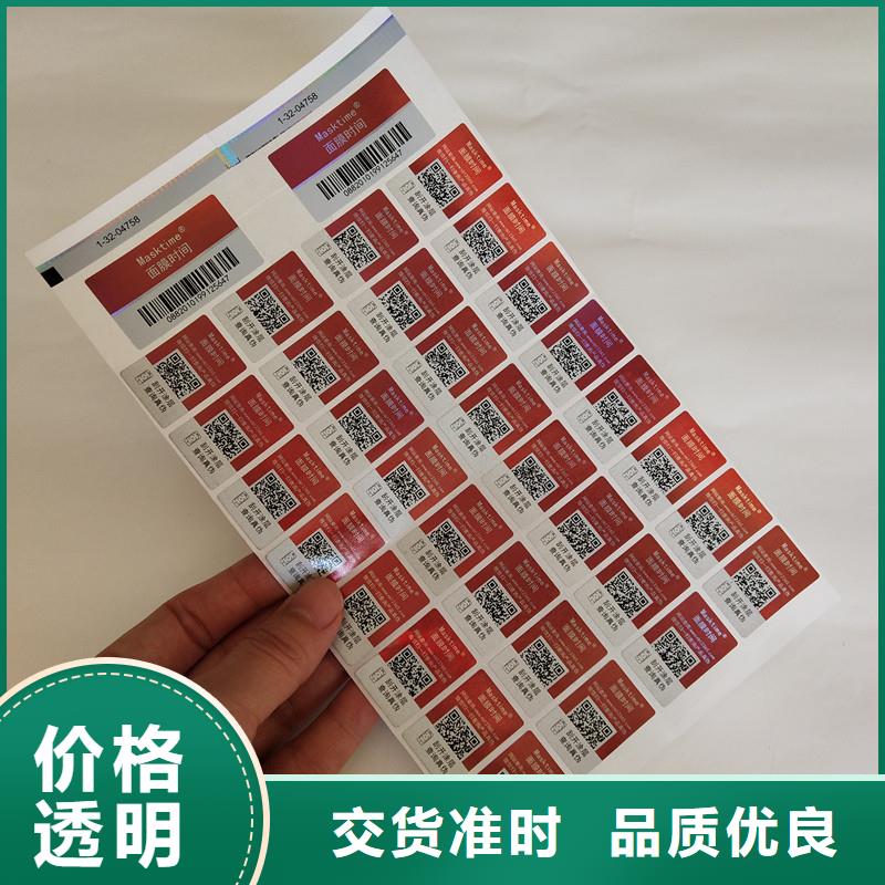 防伪商标-股权制作品质做服务当地公司