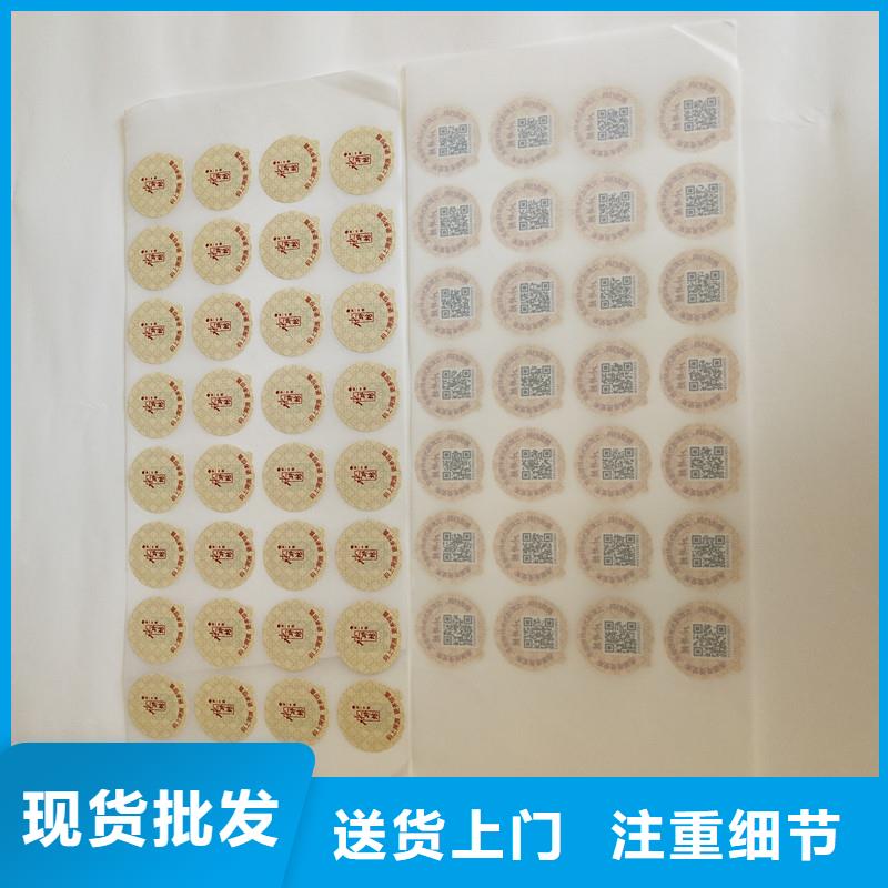 防伪商标同行低价省心又省钱