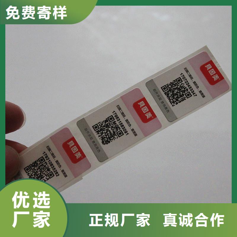 防伪商标一站式供应厂家本地品牌
