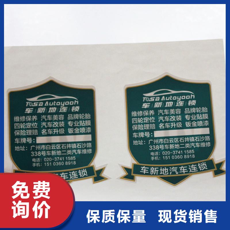 防伪商标现货直发货真价实