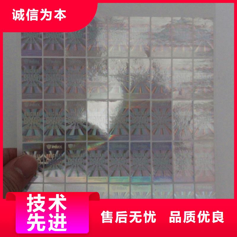防伪商标防伪提货券制作颜色尺寸款式定制保障