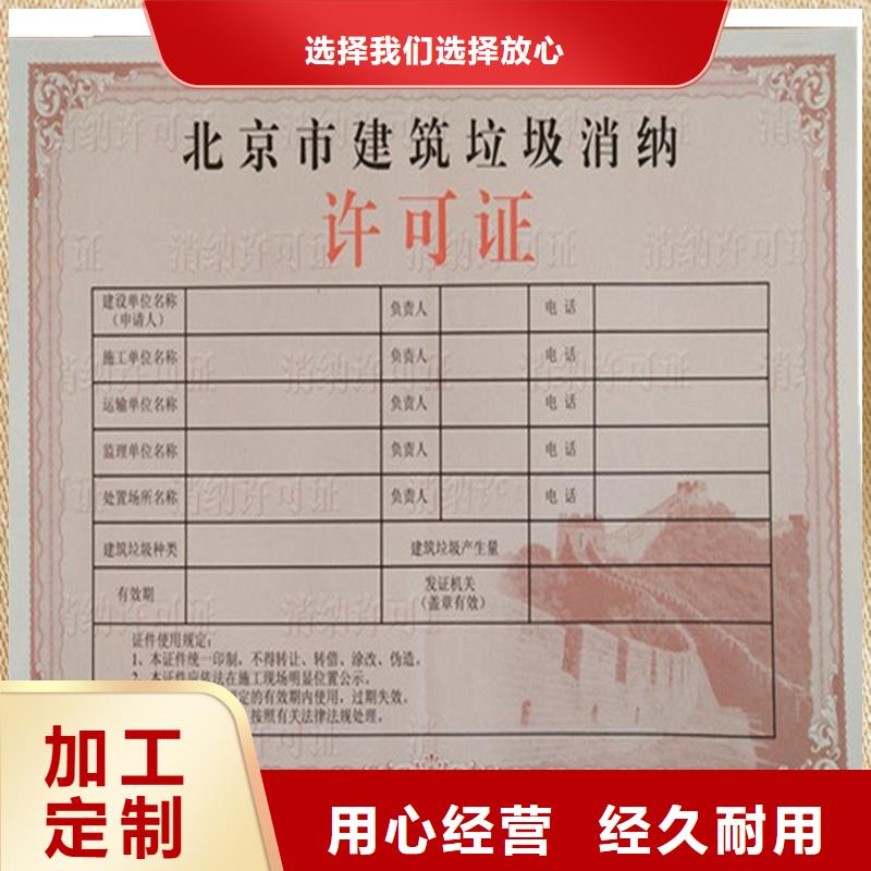 备案生产厂家防伪封皮加工厂家现货交易