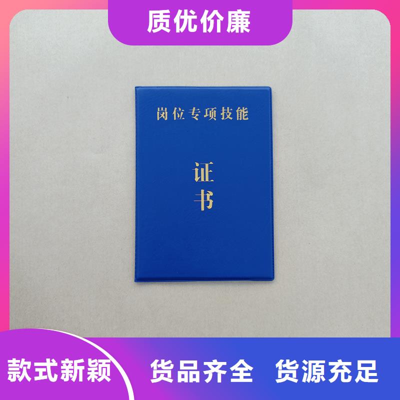 会员证印刷职业技能加工公司当地生产厂家