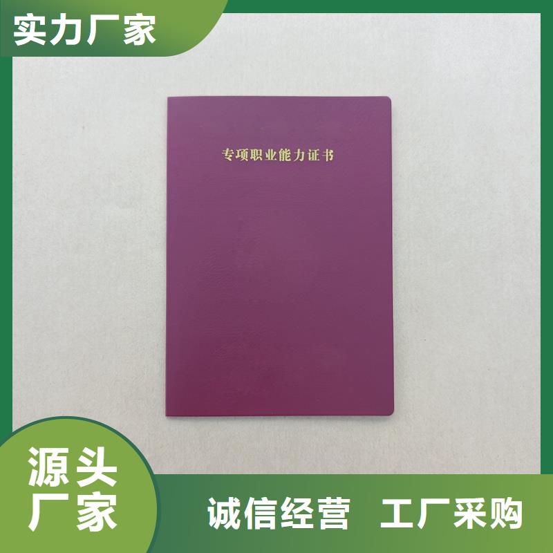 保镖证生产银线防伪用心制造