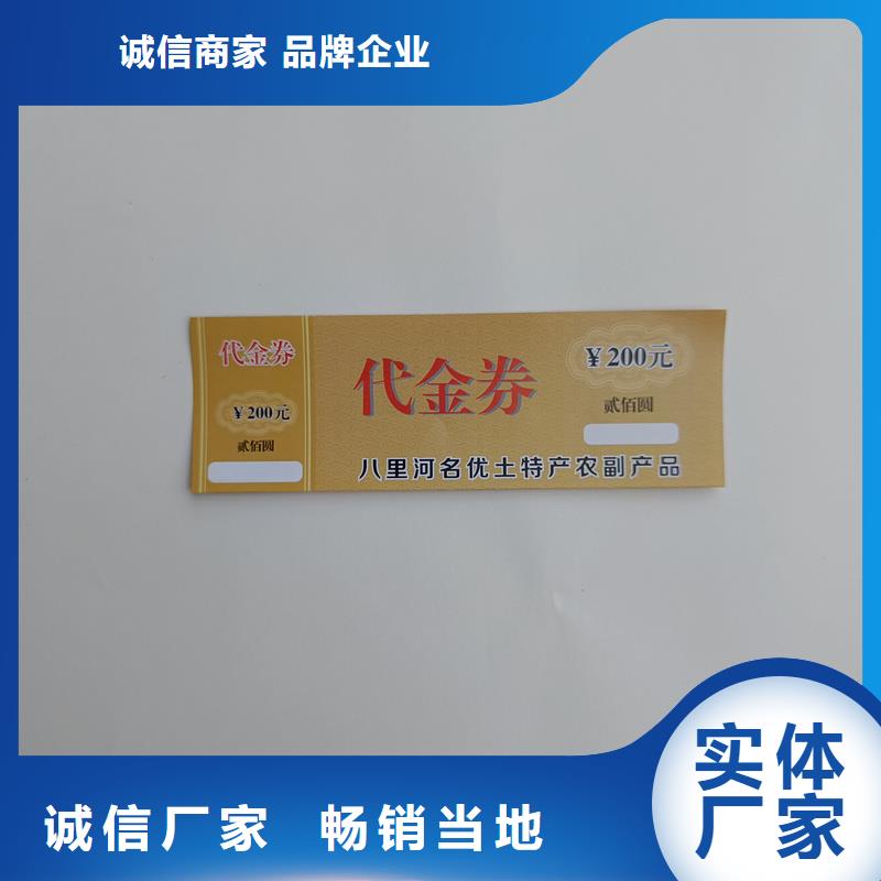 防伪票券用途广泛好产品不怕比