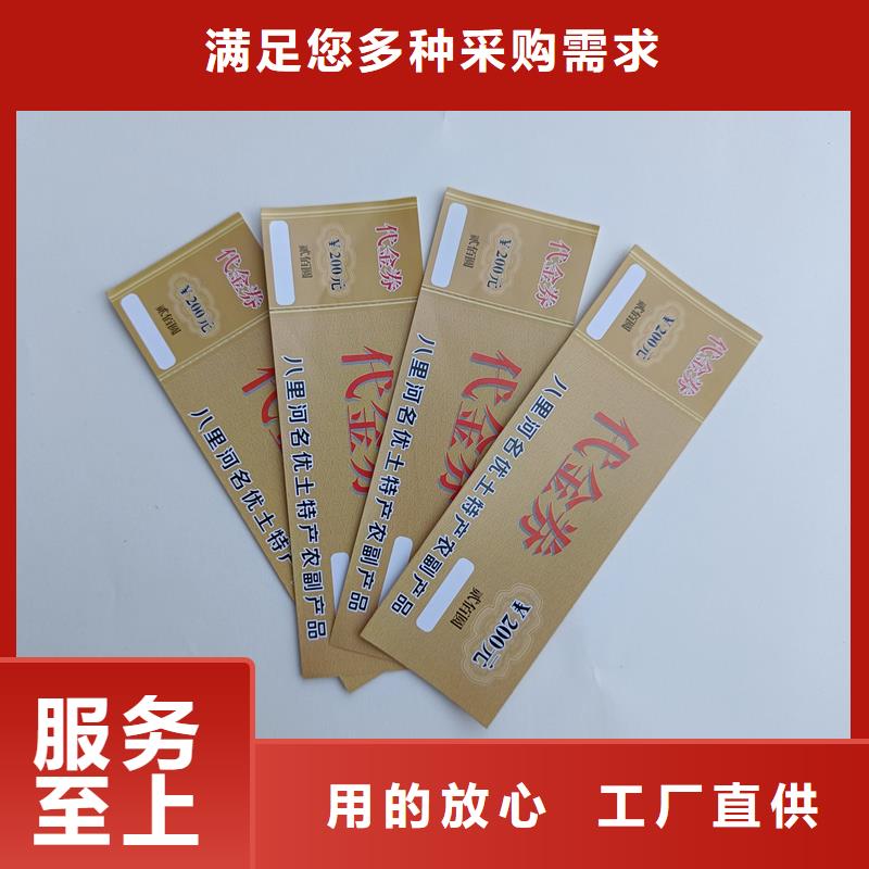 防伪票券市场报价工厂直营