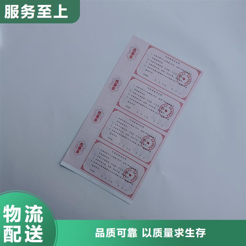 防伪票券支持大批量采购可定制有保障