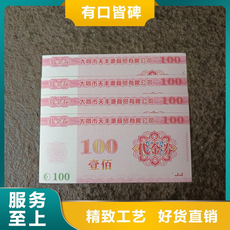 防伪票券厂家直销值得选择本地生产商