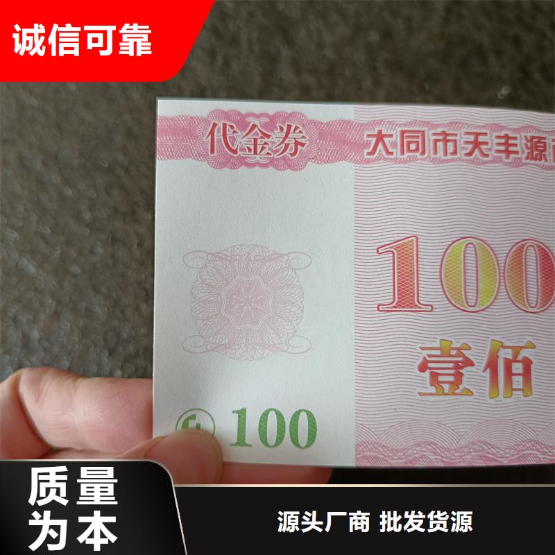 防伪票券源头把关放心选购本地厂家