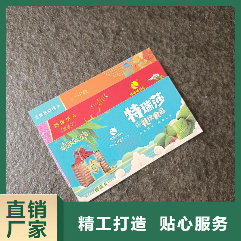 代金券报价优惠券制作价格当地服务商