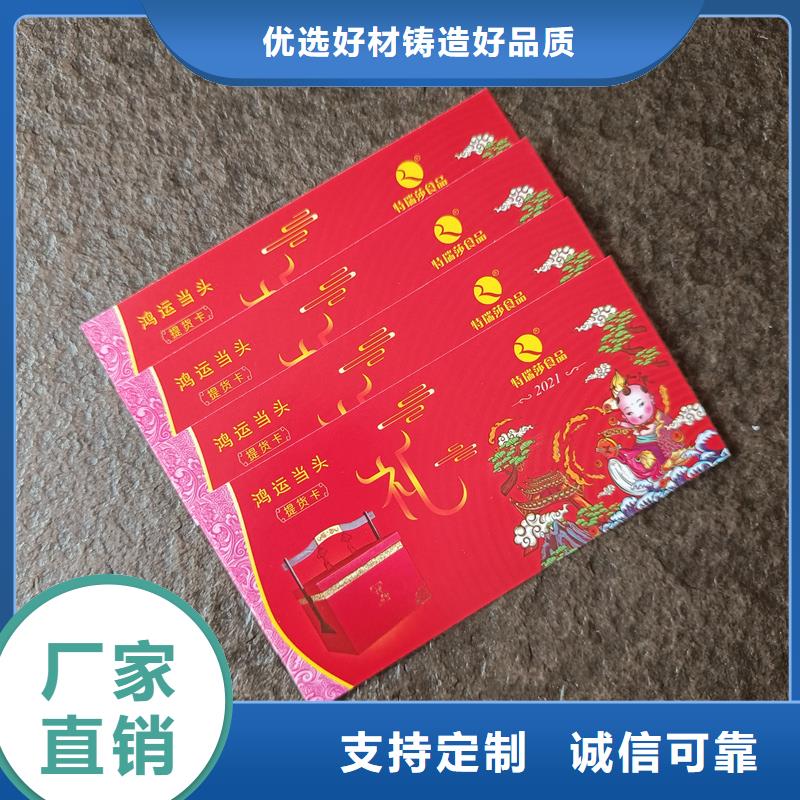 代金券防伪代金券制作工厂当地制造商