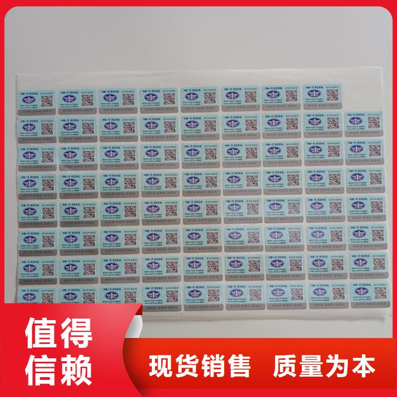 防伪标识供货及时超产品在细节