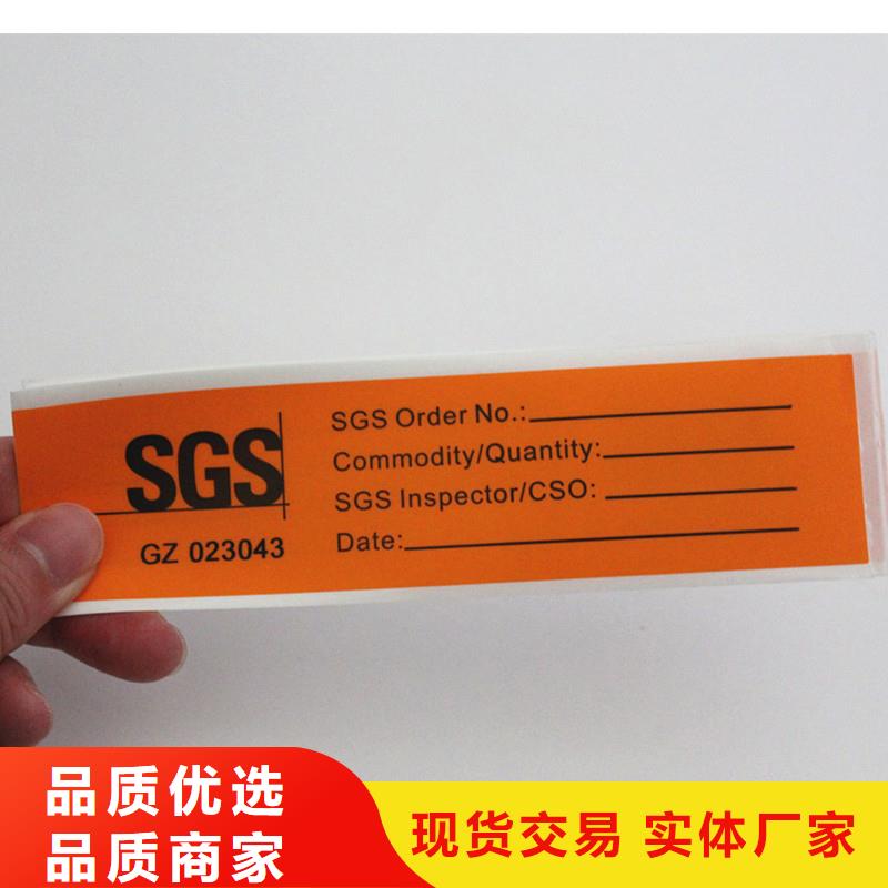  防伪标签敢与同行比价格同城供应商